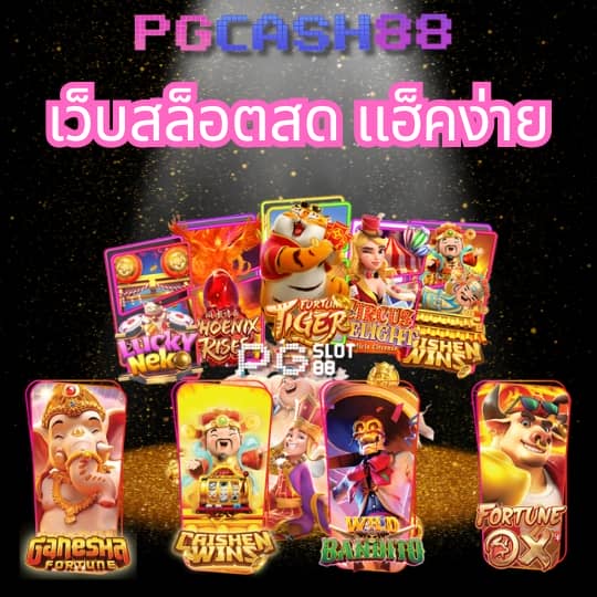 799 สล็อต
